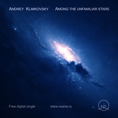 Скачать Free Digital Single «Among the unfamiliar stars | Среди незнакомых звёзд»