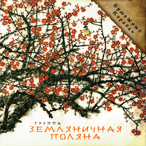 ������ ''�������� �������'' | 2000 ���