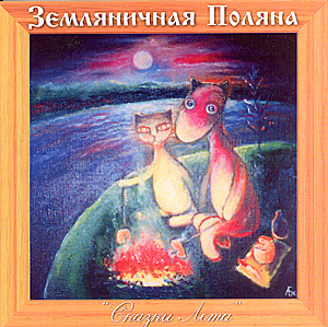 ������ ''������ ����'' | 2003 ���