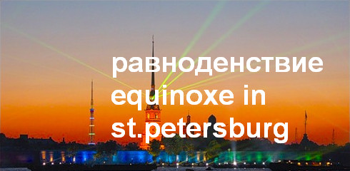Новые Горизонты