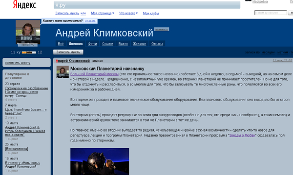 Советы молодым и начинающим музыкантам о продвижении собственной музыки