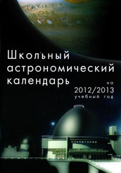 Лженаука и ее разоблачение | 2012 - Конец Света и Парад Планет | Андрей Климковский