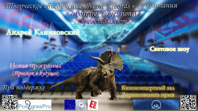 Статья &laquo;Postgres поддерживает музыкальные данные…&raquo; | автор Мария Критская | NEANE Records