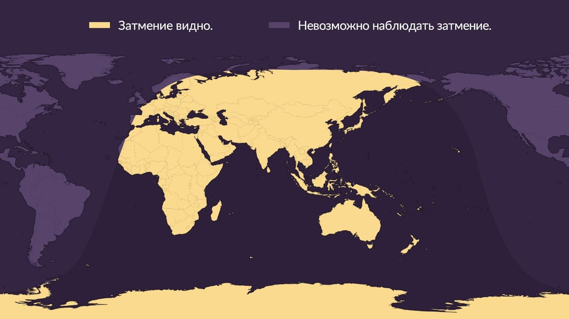 Статья &laquo;Лунное затмение 5 мая 2023&raquo; | автор Андрей Климковский | NEANE Records